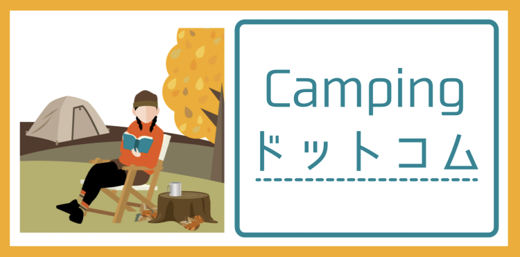 Campingドットコム